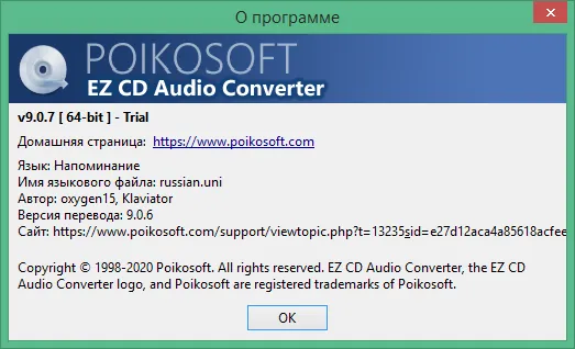 EZ CD Audio Converter скачать EZ CD Audio Converter скачать