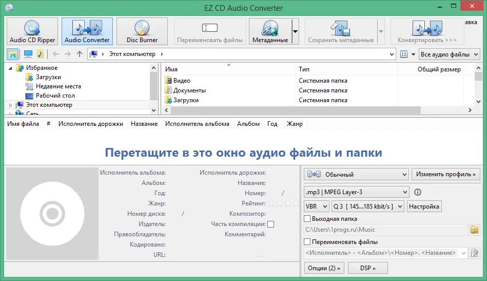 EZ CD Audio Converter EZ CD Audio Converter