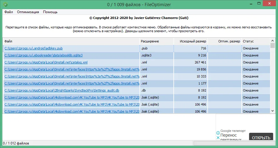 File Optimizer File Optimizer
