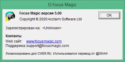 Focus Magic скачать бесплатно на русском Focus Magic скачать бесплатно на русском