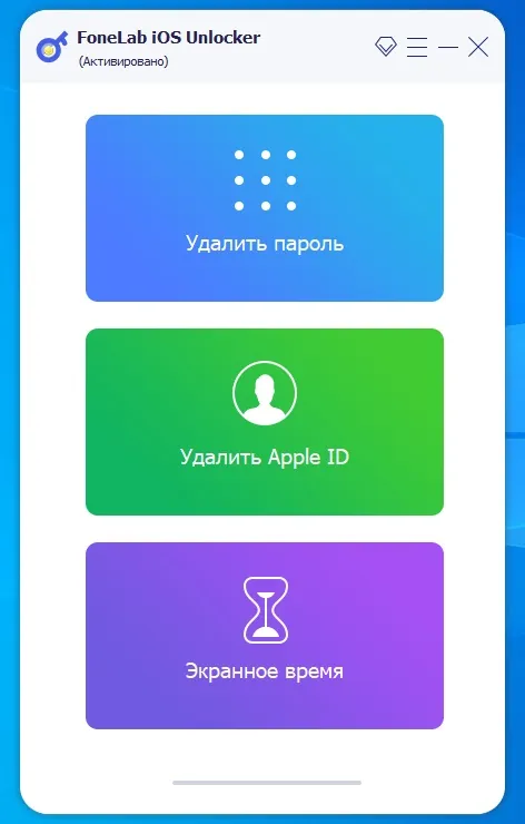 FoneLab iOS Unlocker FoneLab iOS Unlocker