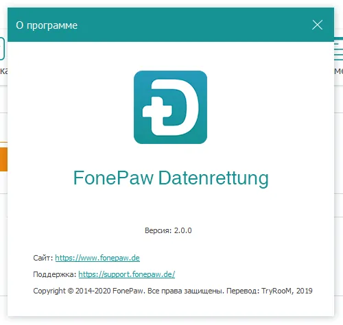 FonePaw Data Recovery скачать FonePaw Data Recovery скачать