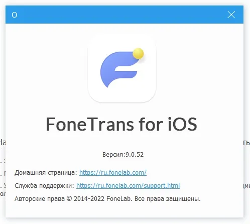FoneTrans for iOS код активации FoneTrans for iOS код активации