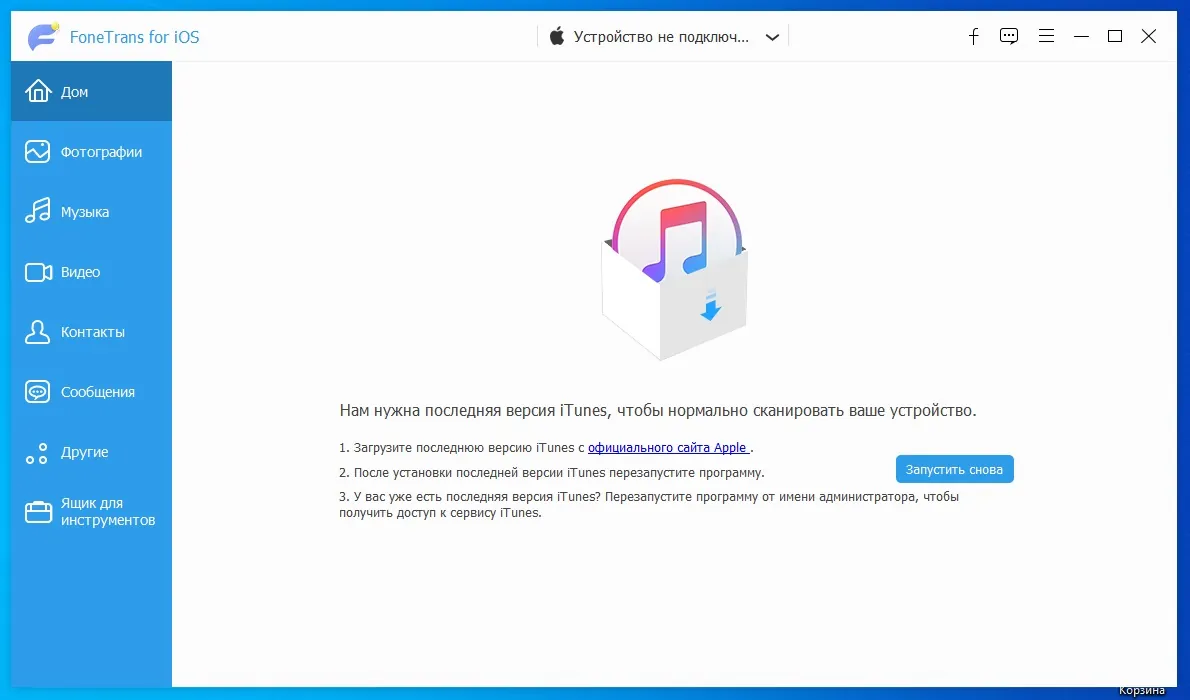 FoneTrans for iOS FoneTrans for iOS