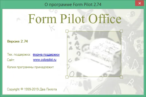 form pilot office скачать бесплатно полную версию form pilot office скачать бесплатно полную версию