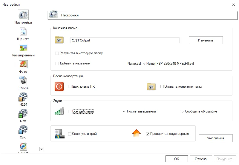 Format Factory на русском языке Format Factory на русском языке