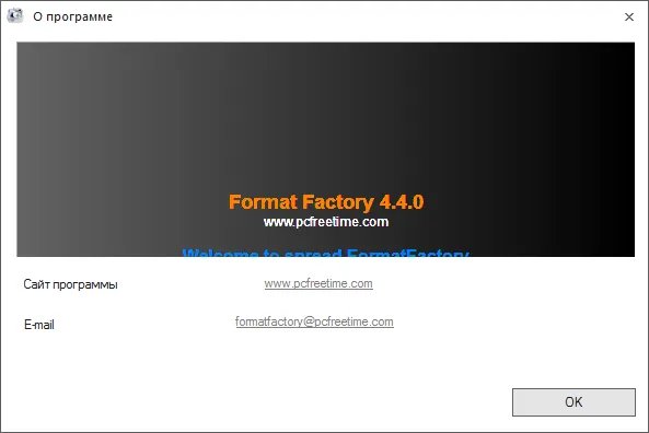 Format Factory скачать бесплатно Format Factory скачать бесплатно
