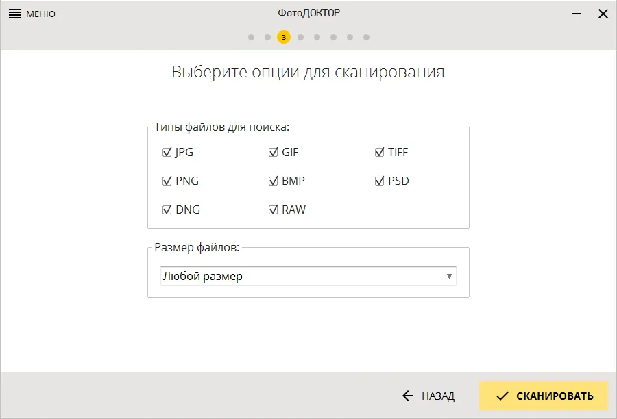 ФотоДОКТОР ключ ФотоДОКТОР ключ