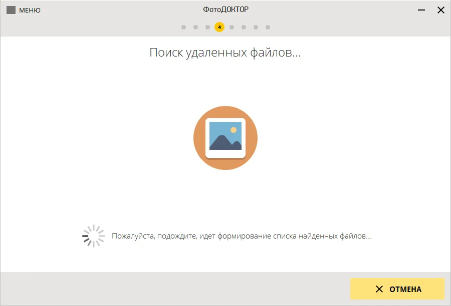 ФотоДОКТОР полная версия ФотоДОКТОР полная версия