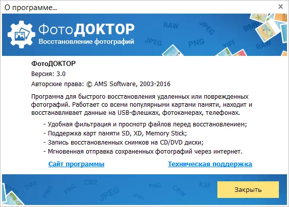 ФотоДОКТОР скачать с ключом ФотоДОКТОР скачать с ключом