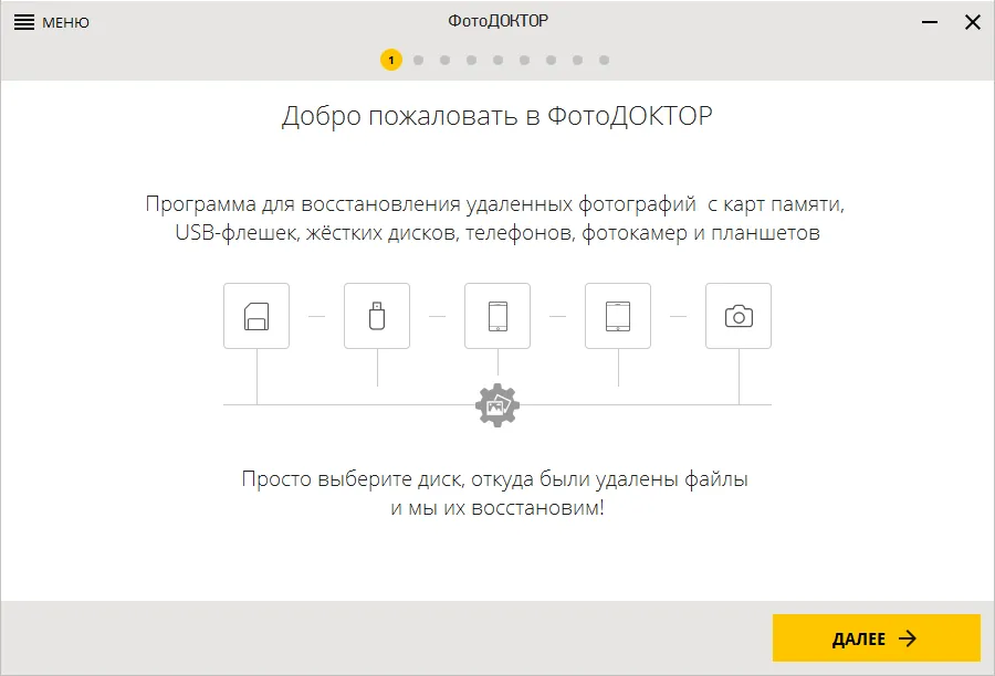 ФотоДОКТОР ФотоДОКТОР