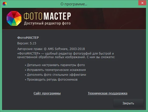 ФотоМастер скачать бесплатно ФотоМастер скачать бесплатно