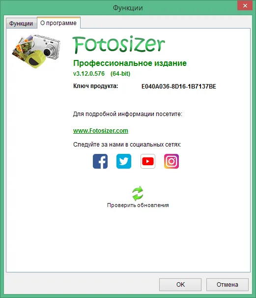 Fotosizer скачать бесплатно русская версия Fotosizer скачать бесплатно русская версия