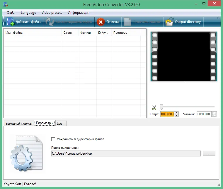Free Video Converter активация Free Video Converter активация