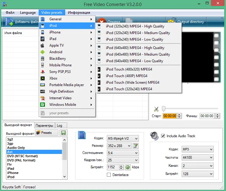 Free Video Converter ключ Free Video Converter ключ