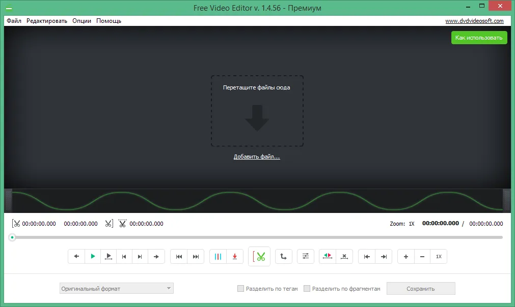 free video editor скачать бесплатно на русском free video editor скачать бесплатно на русском