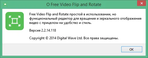 free video flip and rotate скачать free video flip and rotate скачать