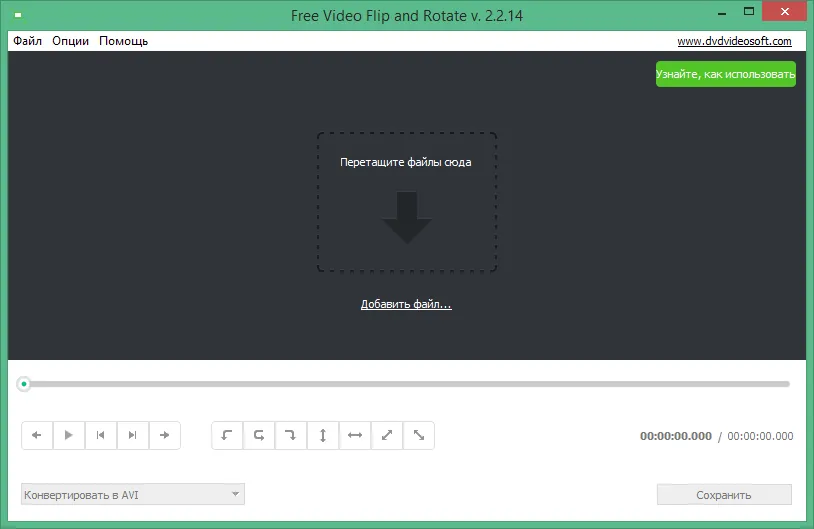 Free Video Flip and Rotate Free Video Flip and Rotate