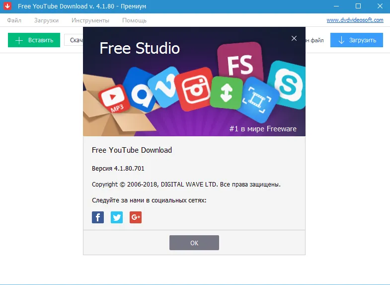 Free YouTube Download Premium 4.1.80.701 Free YouTube Download Premium 4.1.80.701
