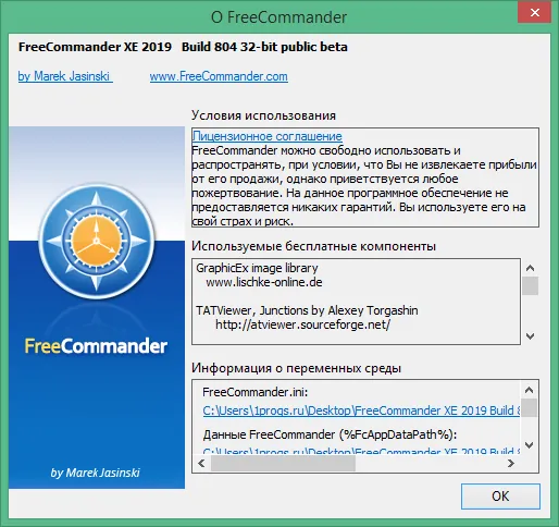 freecommander скачать freecommander скачать