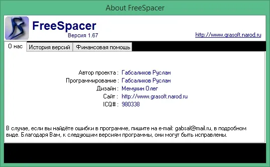 FreeSpacer для Windows 10 FreeSpacer для Windows 10
