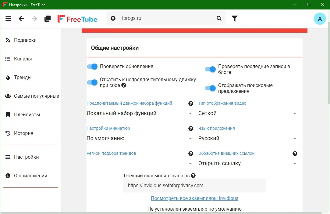 FreeTube скачать FreeTube скачать