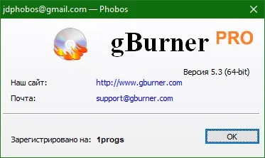 gBurner код активации gBurner код активации