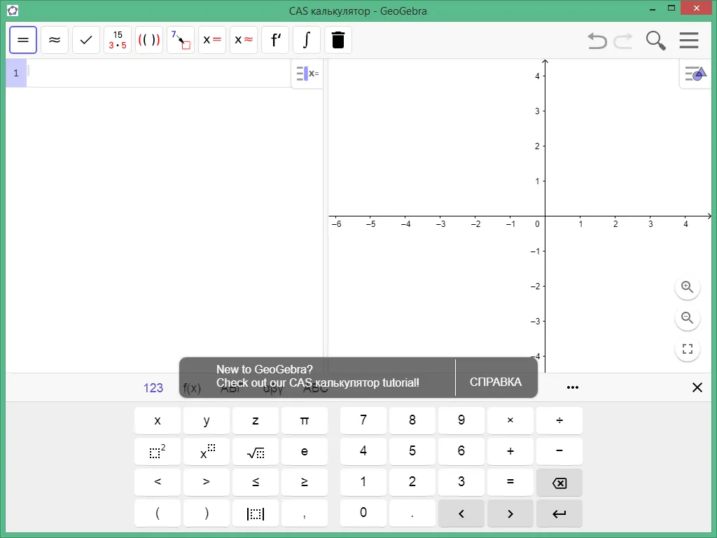 geogebra скачать бесплатно на русском geogebra скачать бесплатно на русском