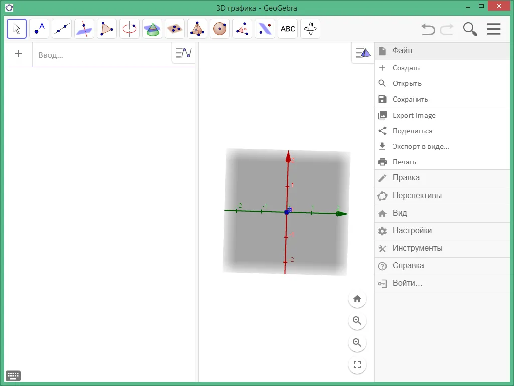 GeoGebra GeoGebra