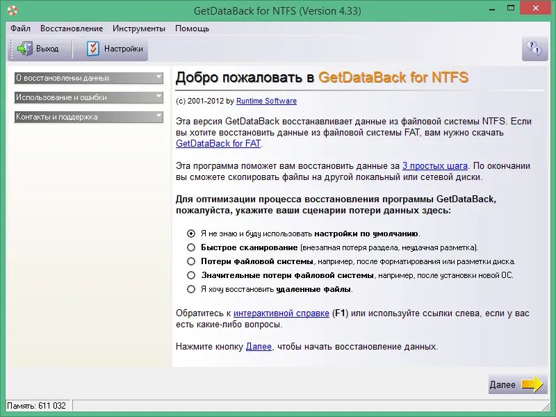 GetDataBack GetDataBack