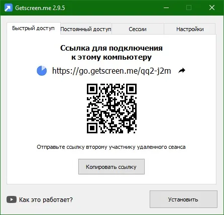 Getscreen.me Getscreen.me