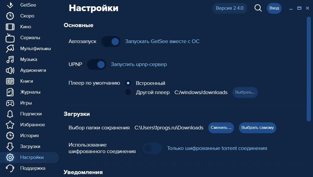 getsee скачать для windows getsee скачать для windows