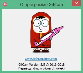 gifcam скачать бесплатно на русском gifcam скачать бесплатно на русском