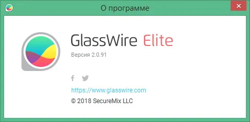 GlassWire скачать с ключом GlassWire скачать с ключом