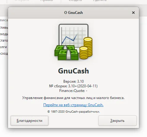 GnuCash скачать GnuCash скачать