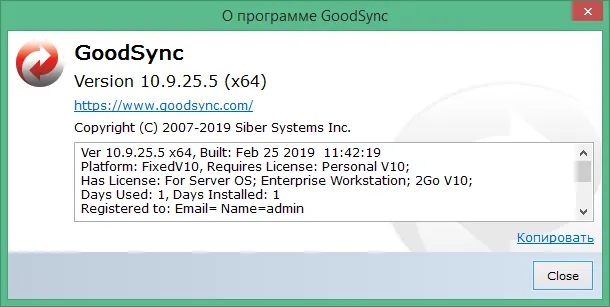 goodsync 10 активация goodsync 10 активация