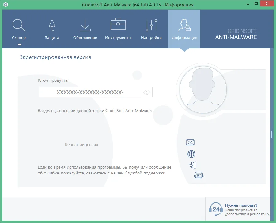 gridinsoft anti malware активационный код gridinsoft anti malware активационный код