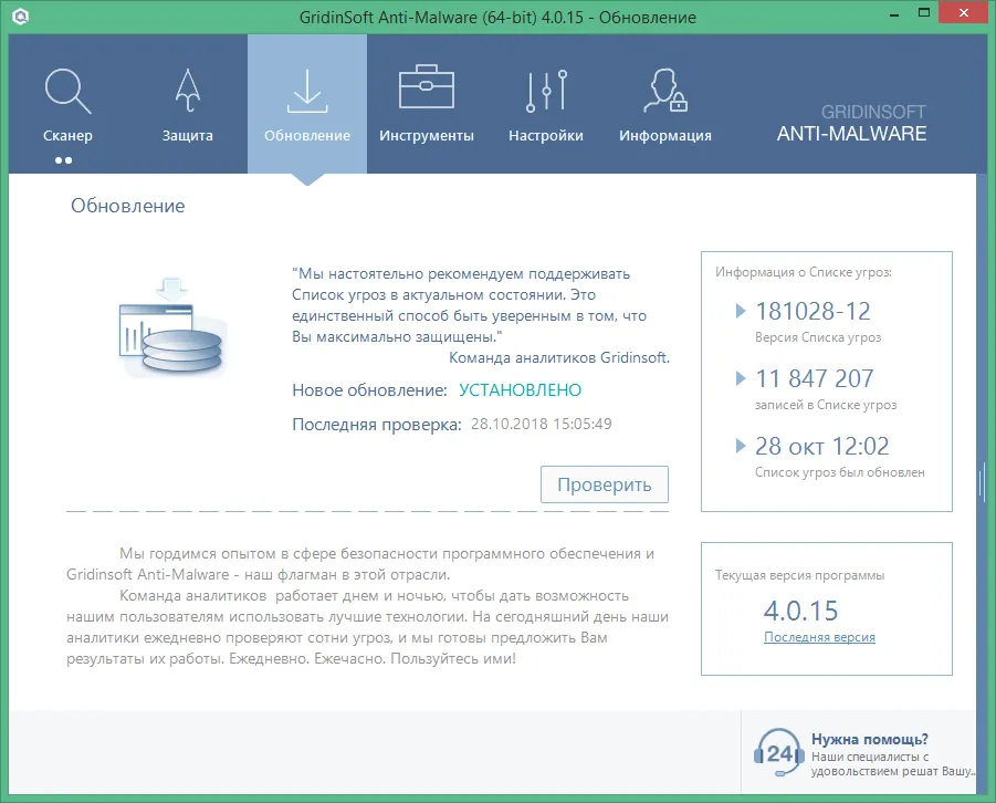 gridinsoft anti malware ключик активации 2018 gridinsoft anti malware ключик активации 2018
