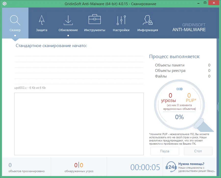 GridinSoft Anti Malware GridinSoft Anti Malware