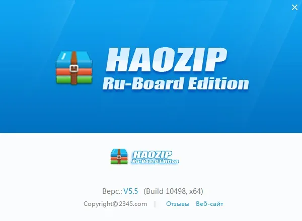 HaoZip скачать бесплатно русская версия HaoZip скачать бесплатно русская версия