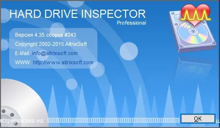 Hard Drive Inspector скачать Hard Drive Inspector скачать