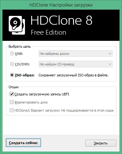 hdclone basic edition rus скачать hdclone basic edition rus скачать