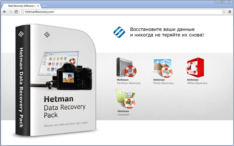 Hetman Data Recovery Pack Hetman Data Recovery Pack
