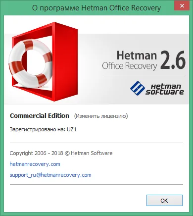 hetman office recovery ключик и имя hetman office recovery ключик и имя