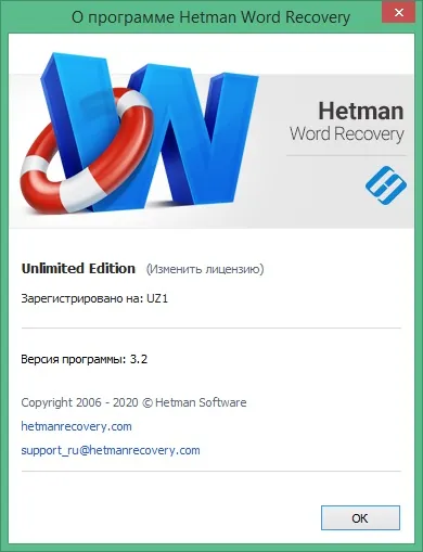 Hetman Word Recovery скачать Hetman Word Recovery скачать