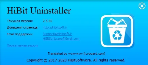 HiBit Uninstaller скачать HiBit Uninstaller скачать
