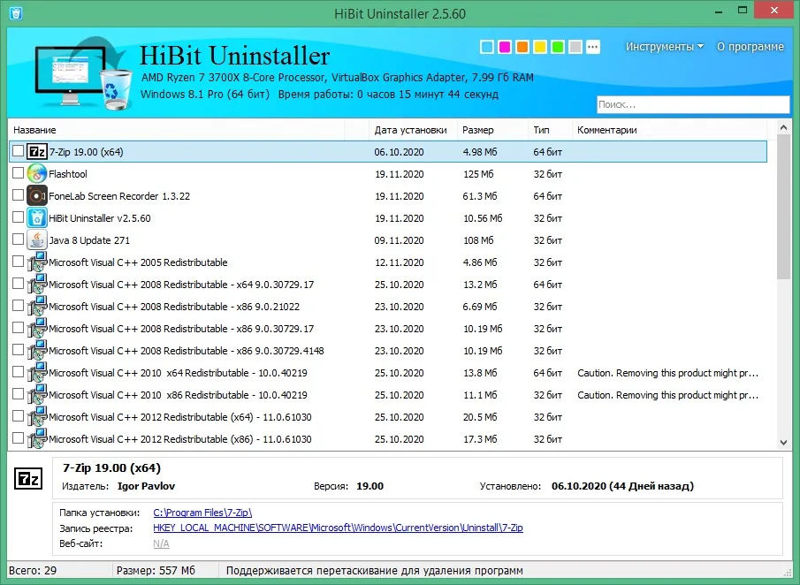 HiBit Uninstaller HiBit Uninstaller