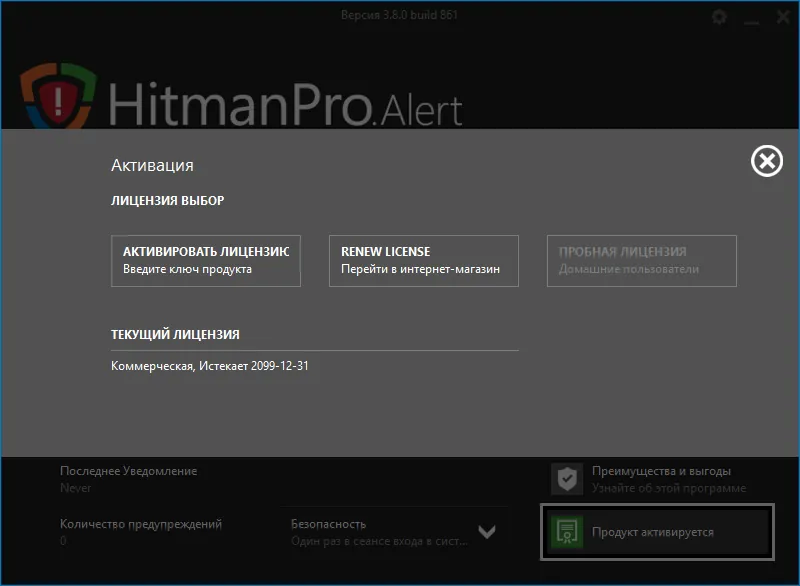 hitmanpro alert торрент hitmanpro alert торрент
