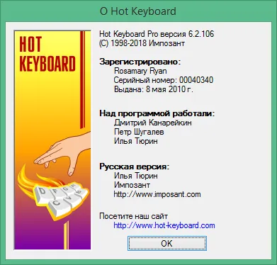 hot keyboard скачать hot keyboard скачать