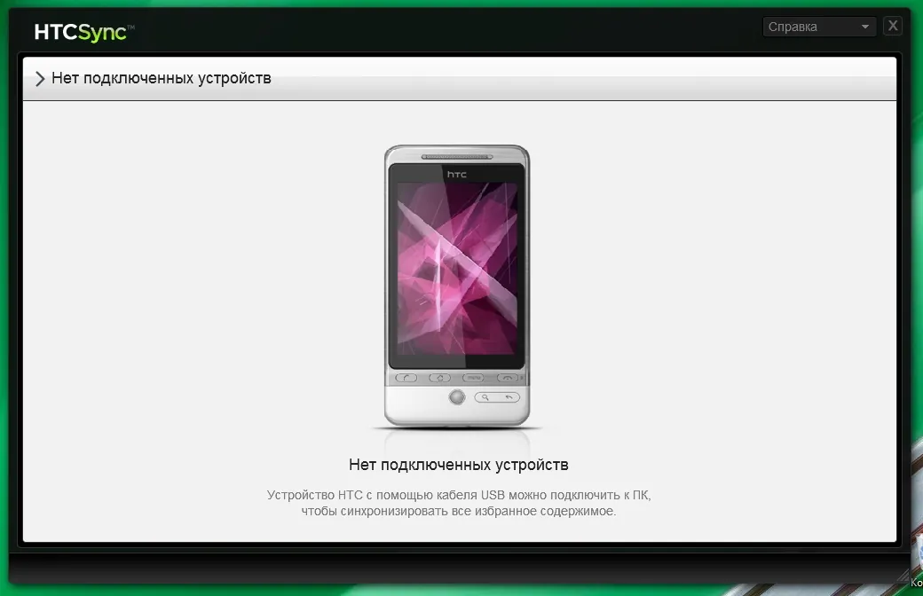 HTC Sync Manager HTC Sync Manager